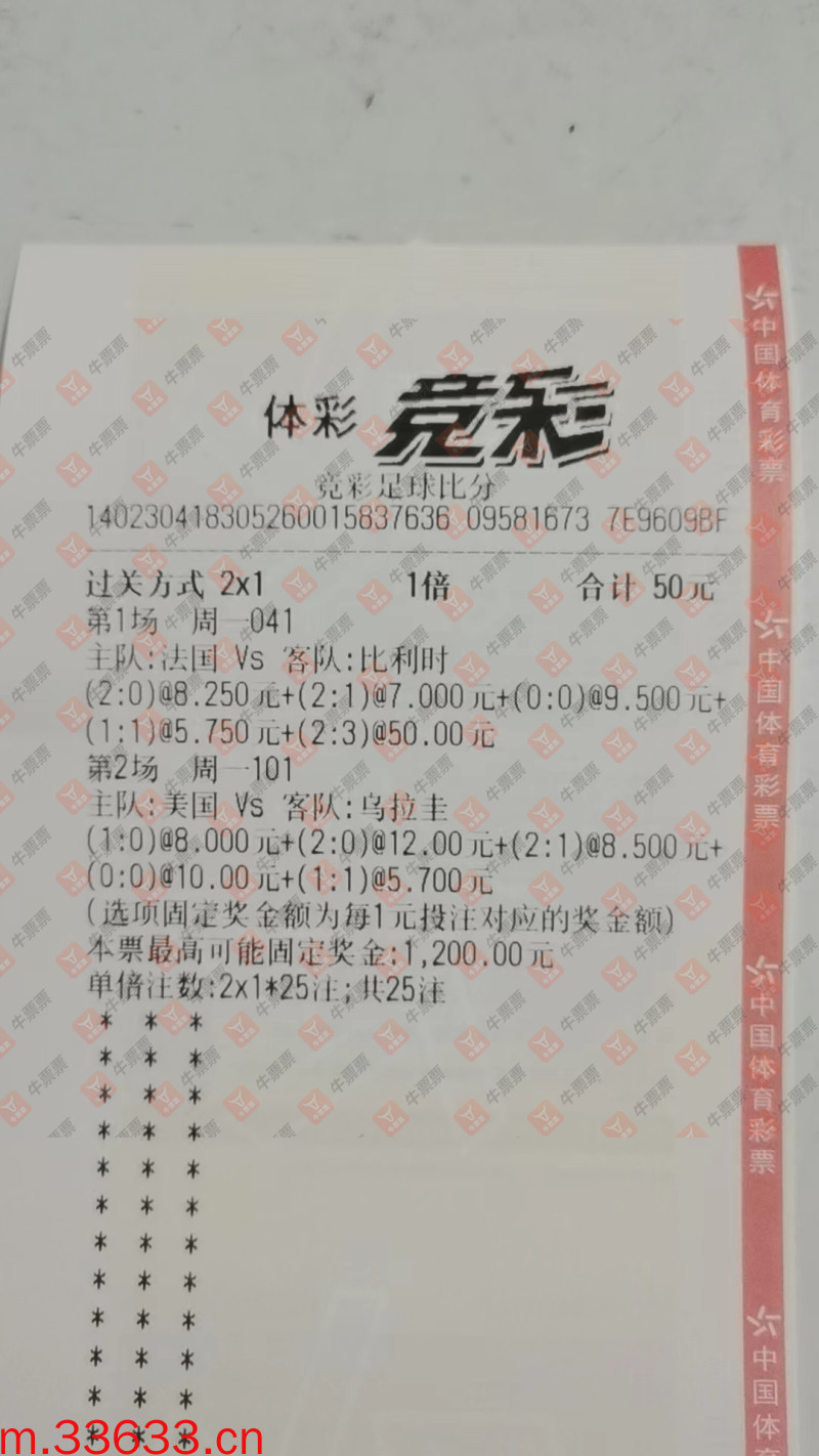 牛票票
