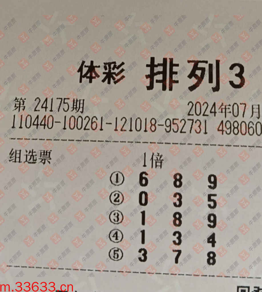 牛票票