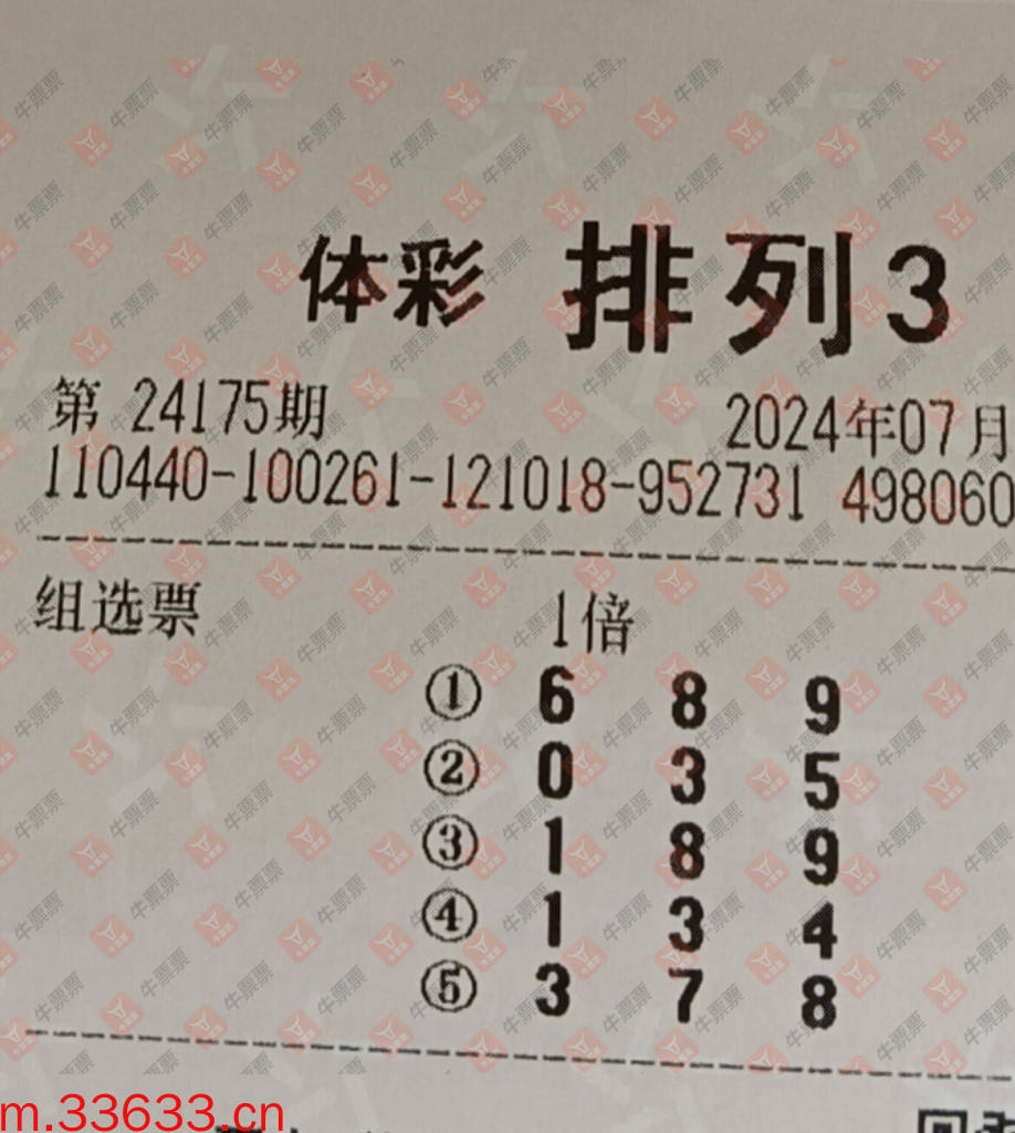 牛票票