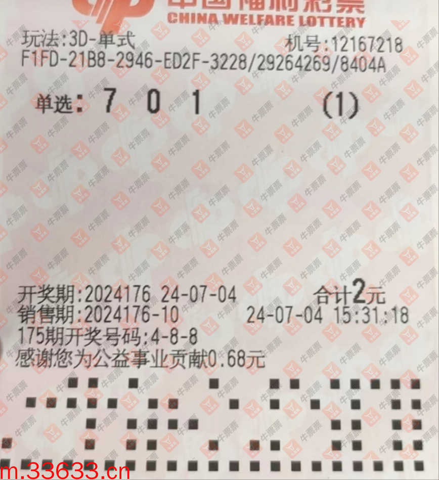 牛票票