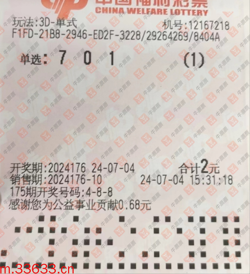 牛票票