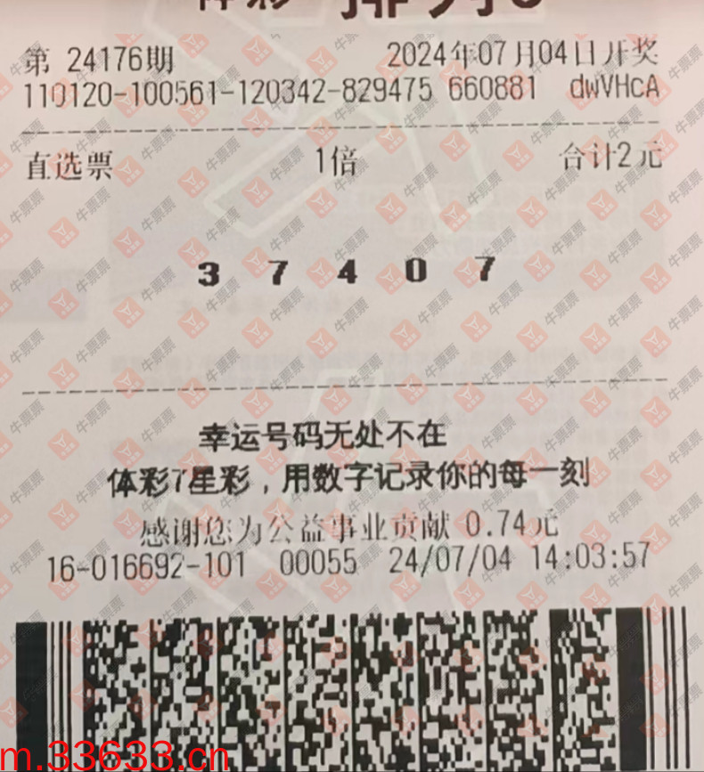 牛票票
