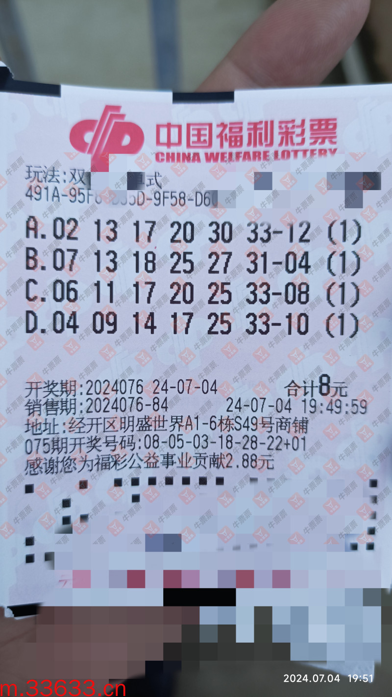 牛票票
