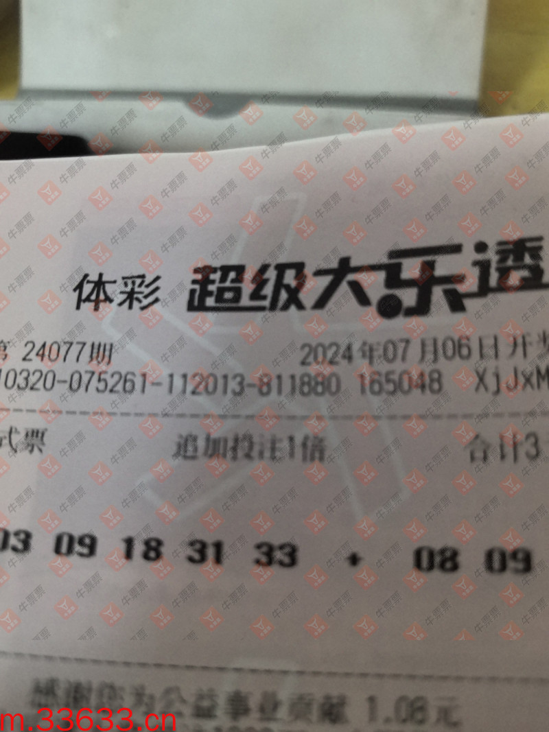 牛票票