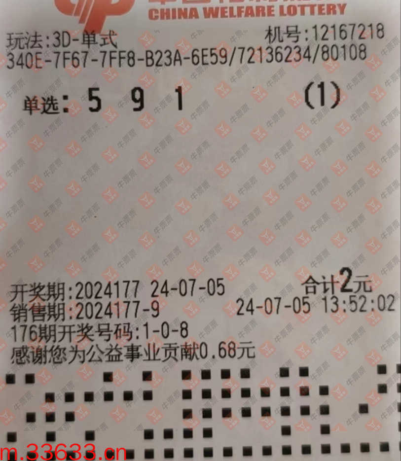 牛票票