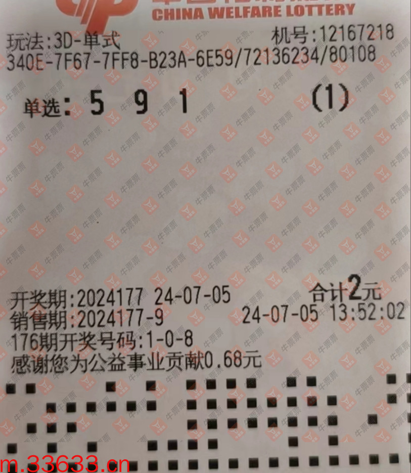 牛票票