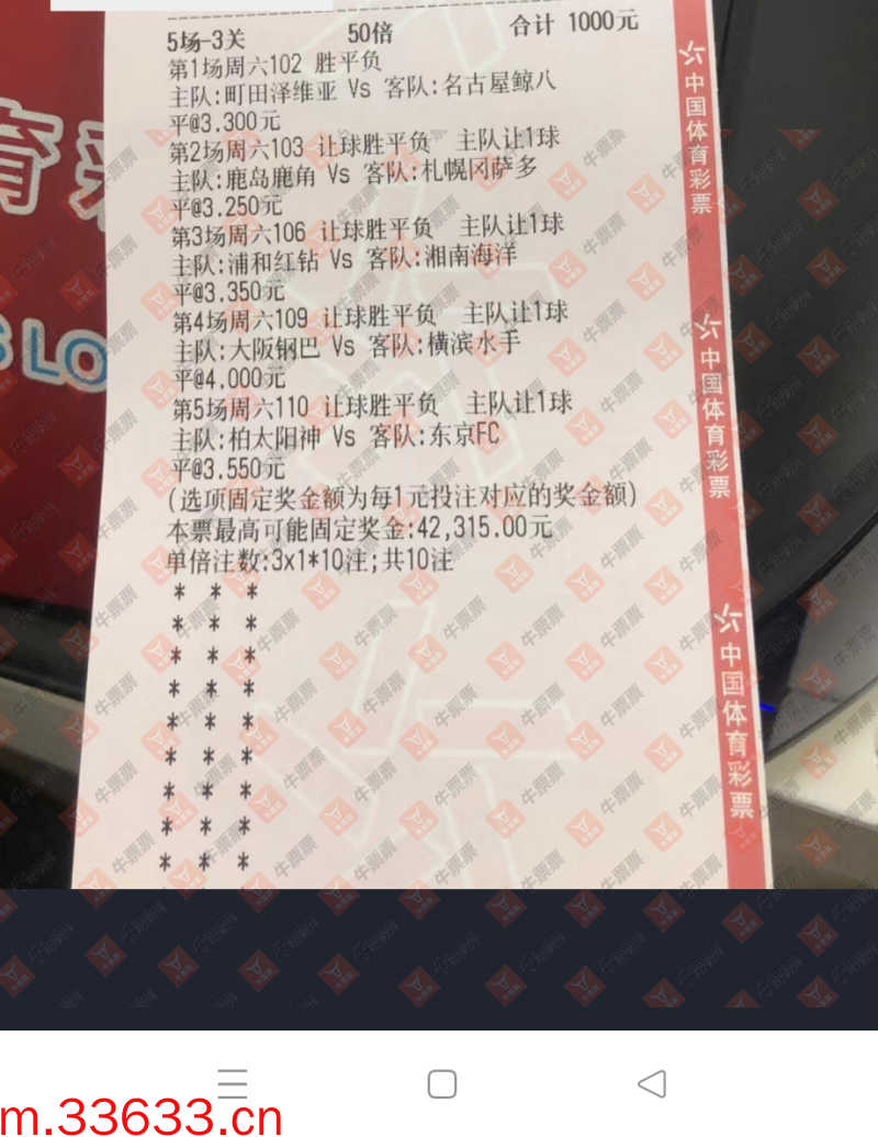 牛票票