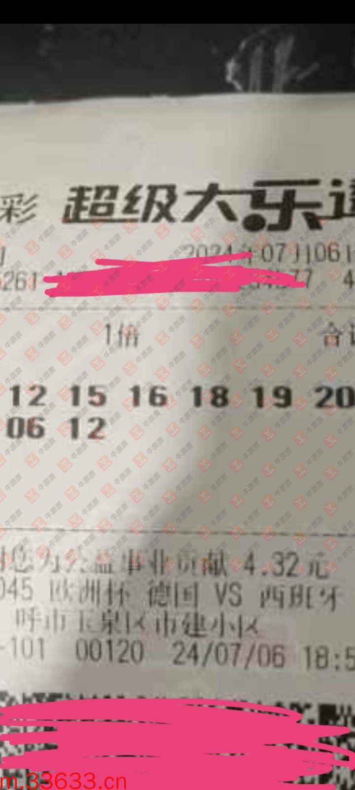 牛票票