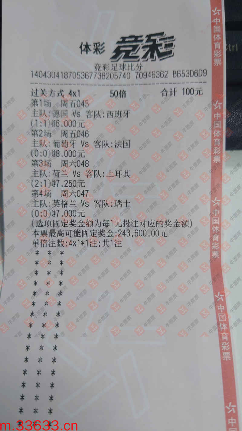 牛票票