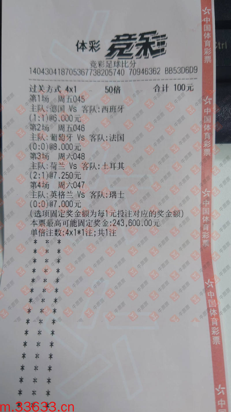 牛票票