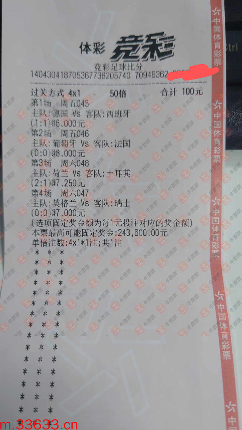 牛票票