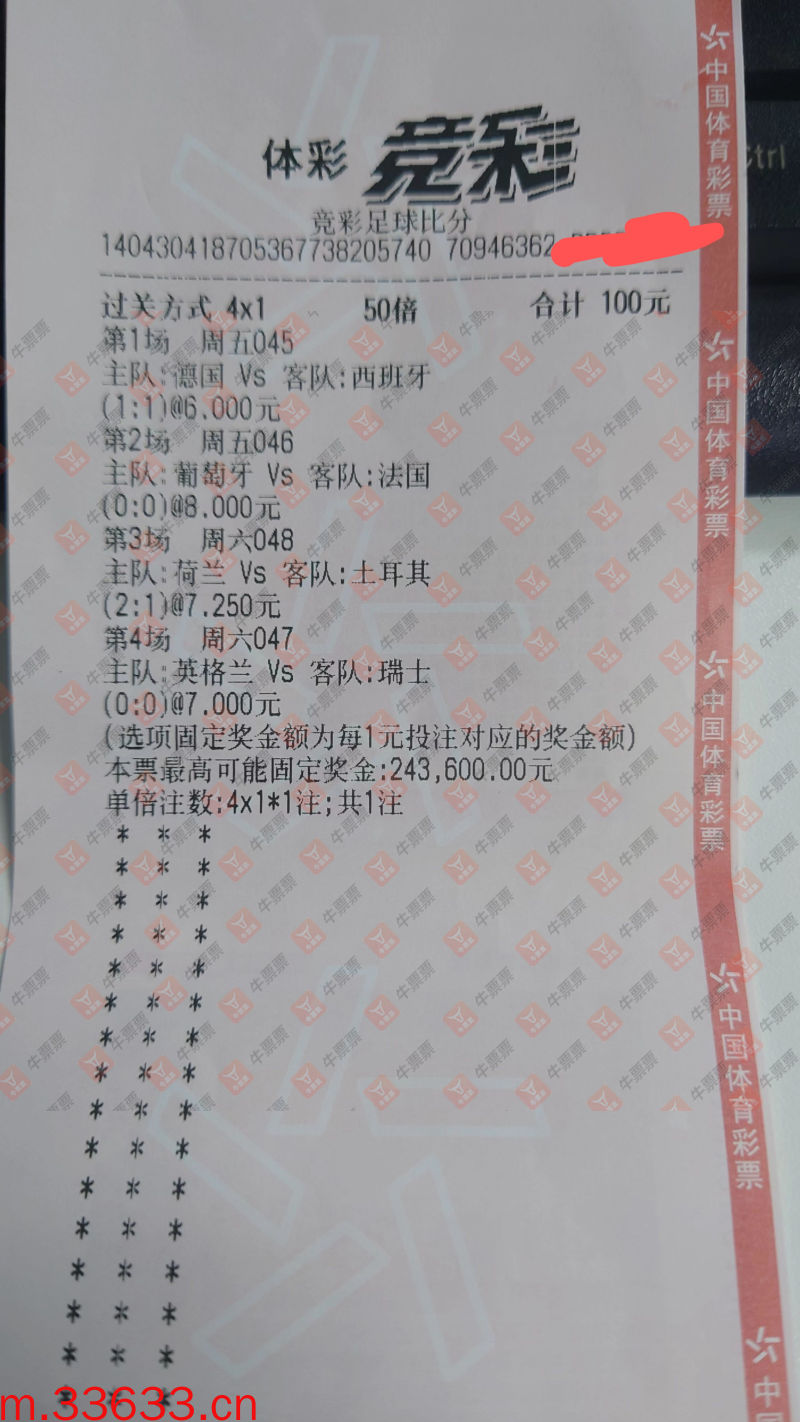 牛票票