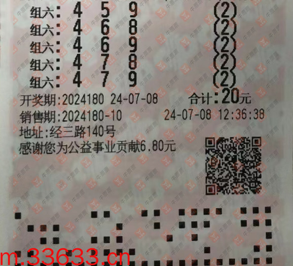 牛票票