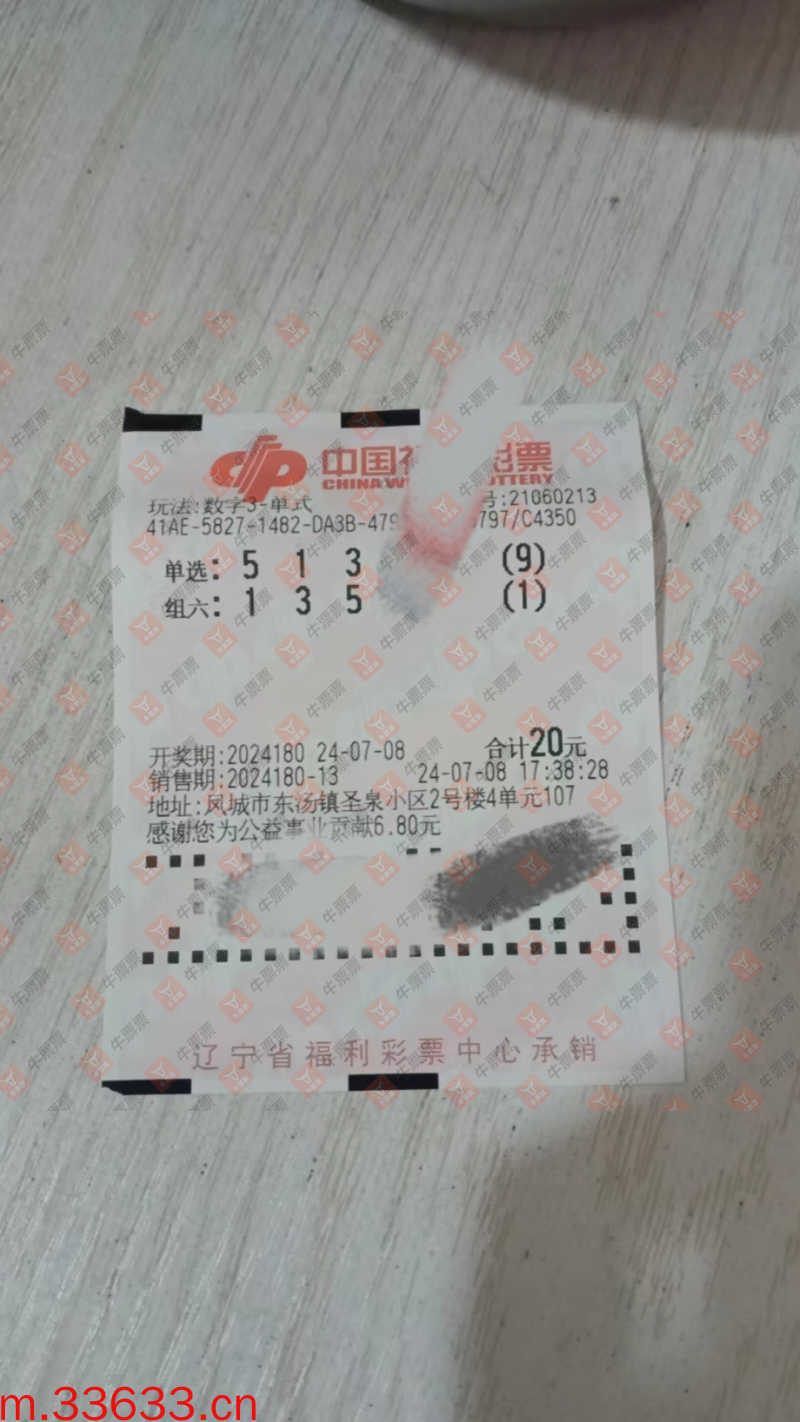 牛票票