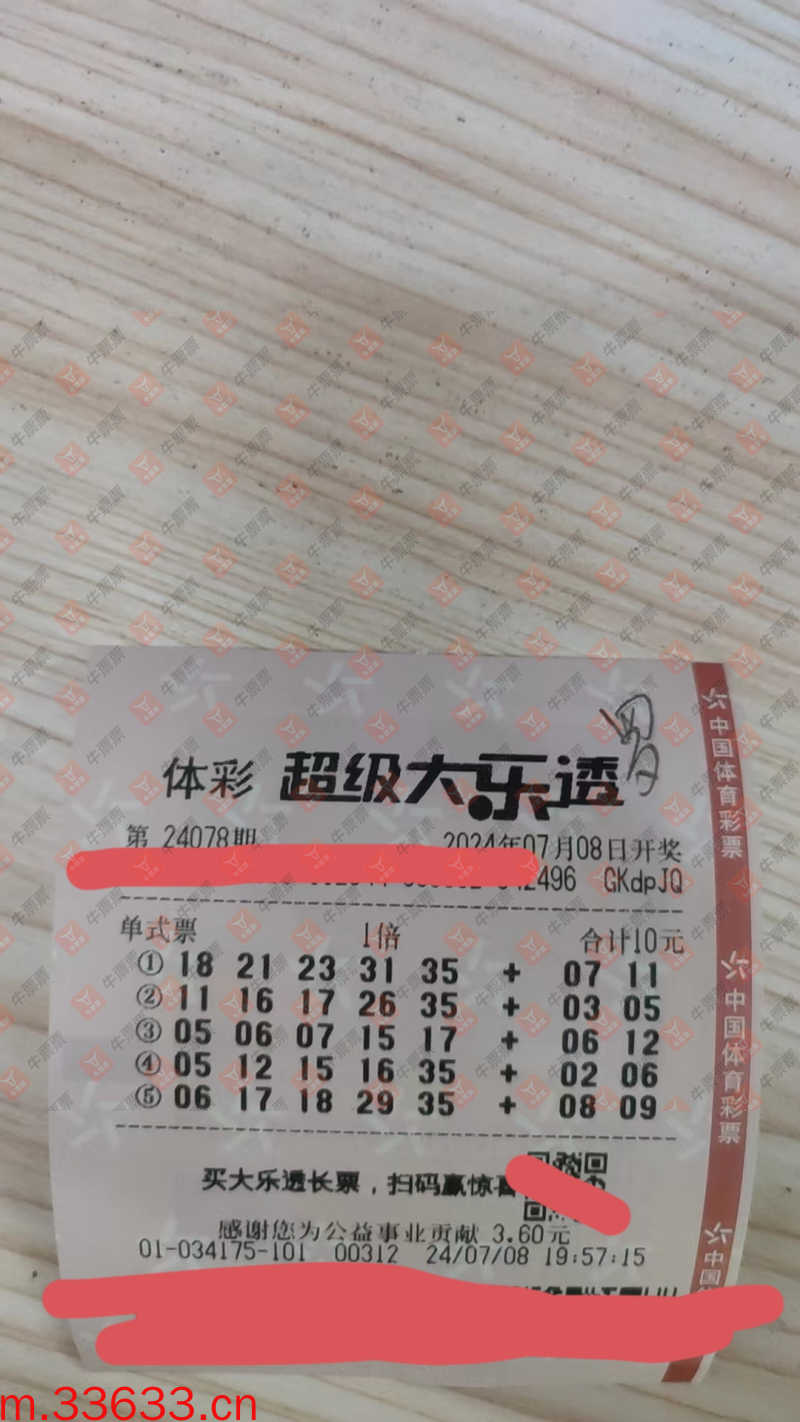 牛票票