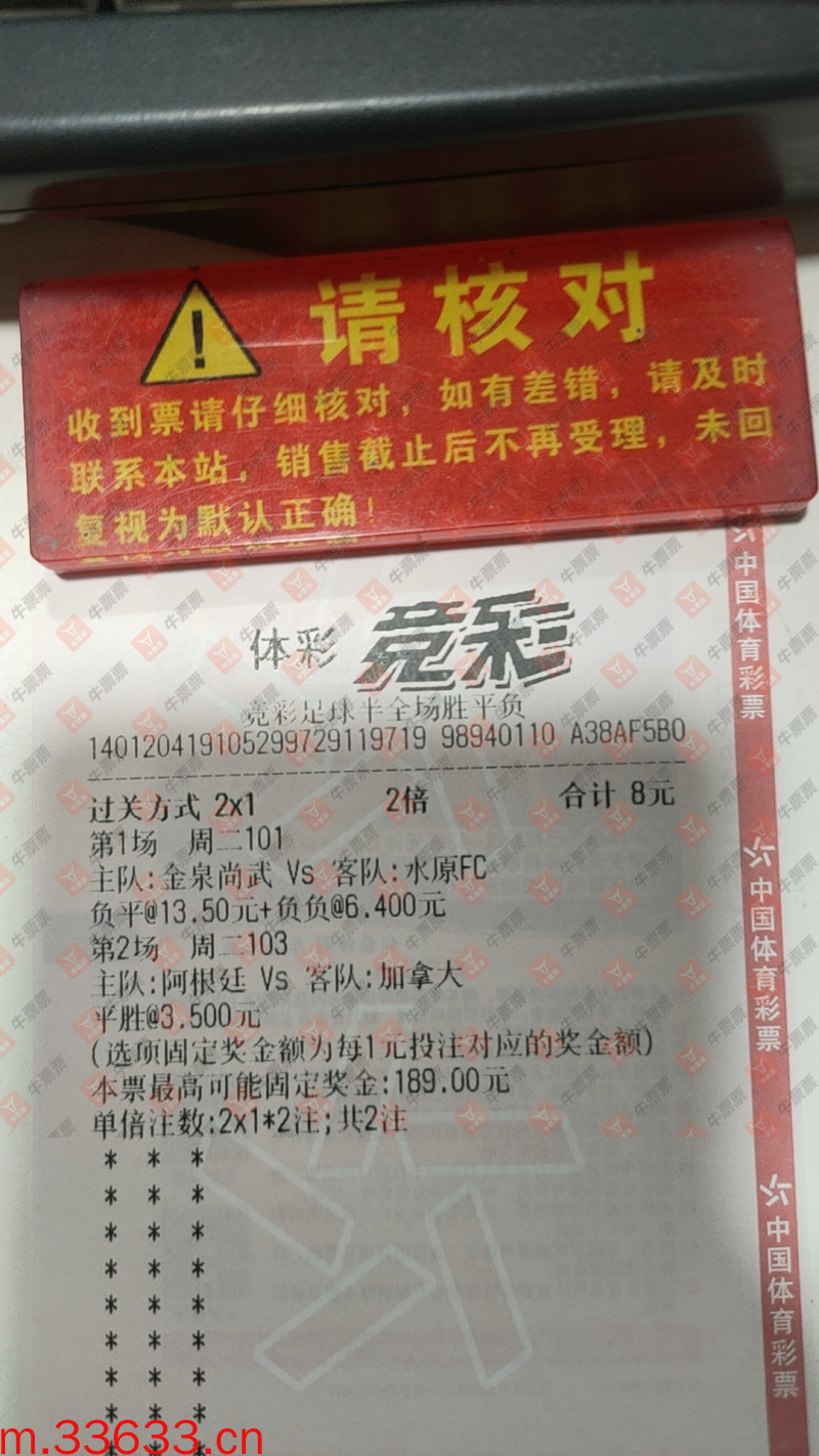 牛票票