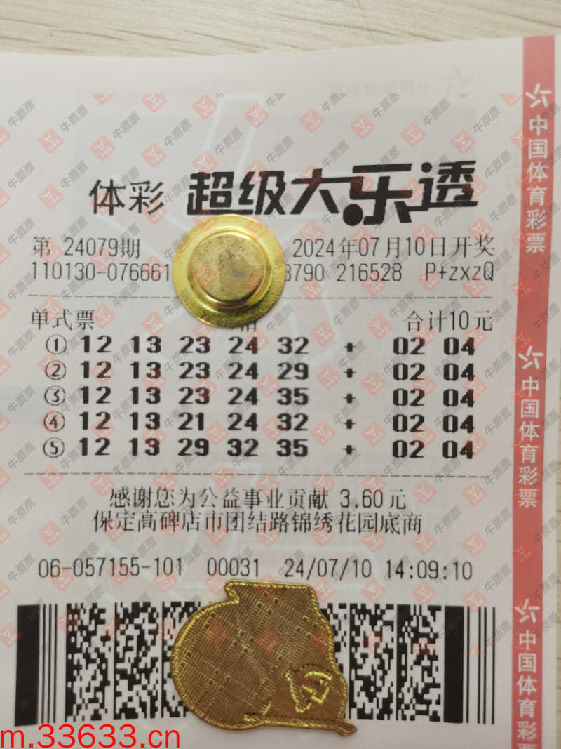 牛票票
