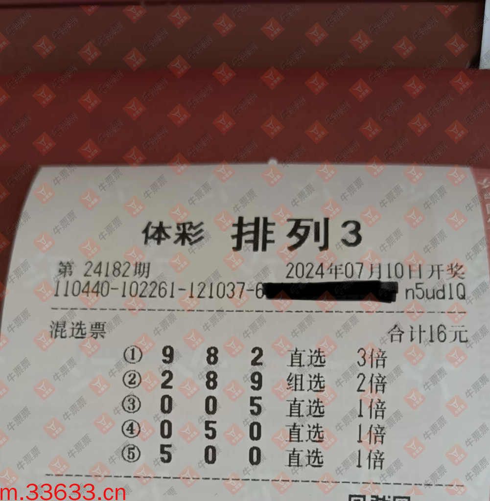 牛票票