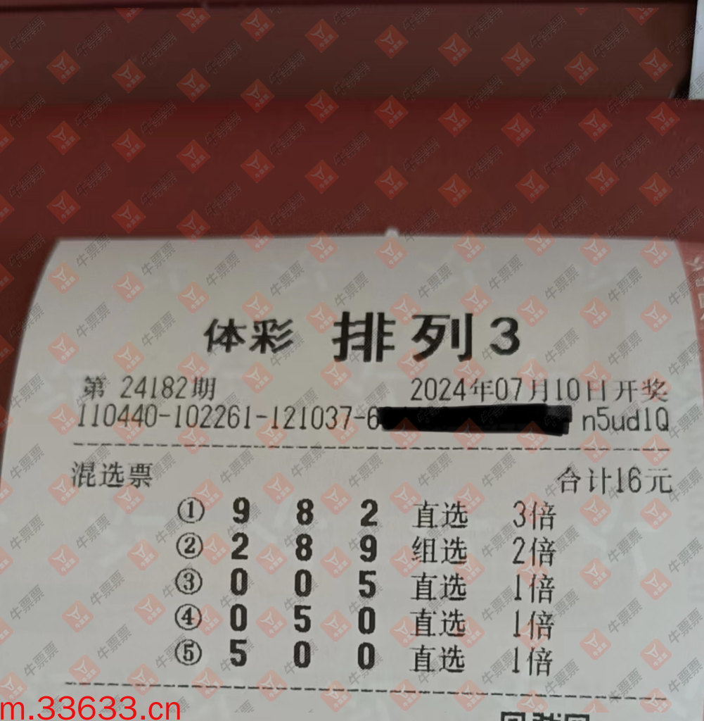 牛票票