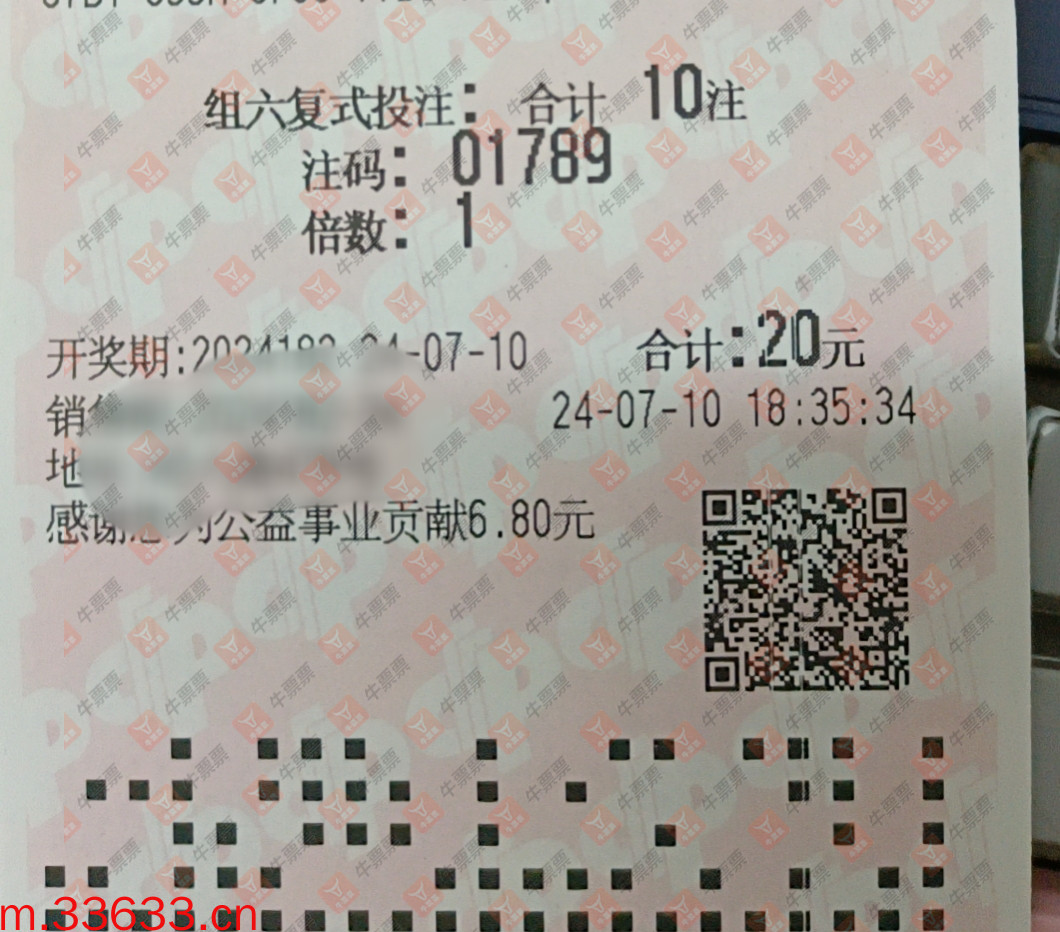 牛票票