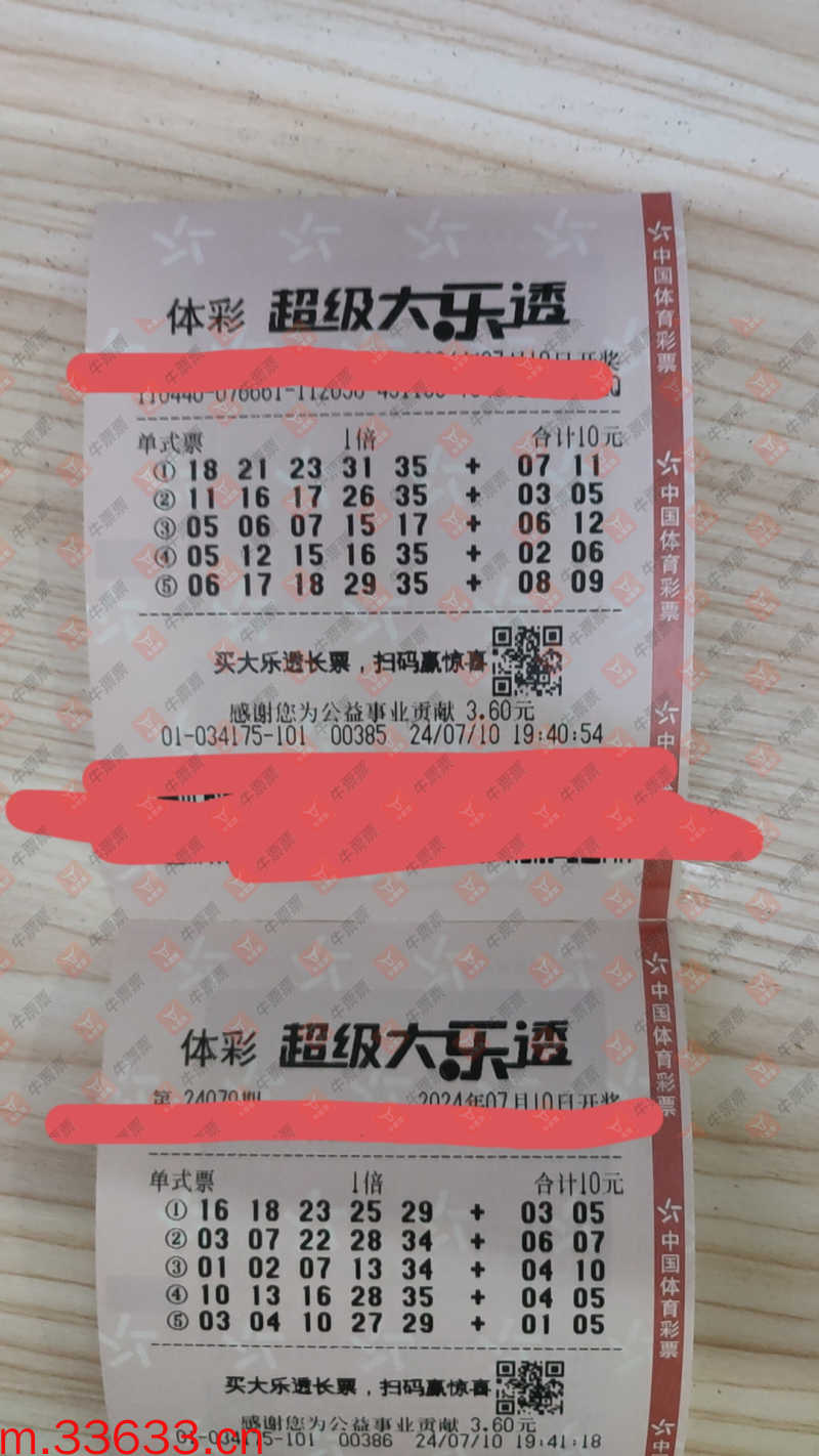 牛票票