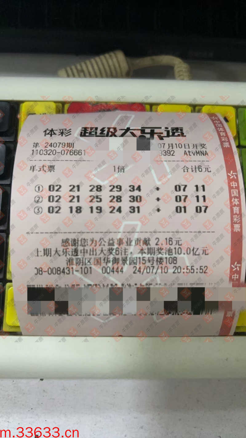 牛票票