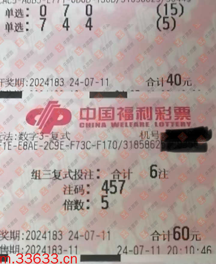 牛票票