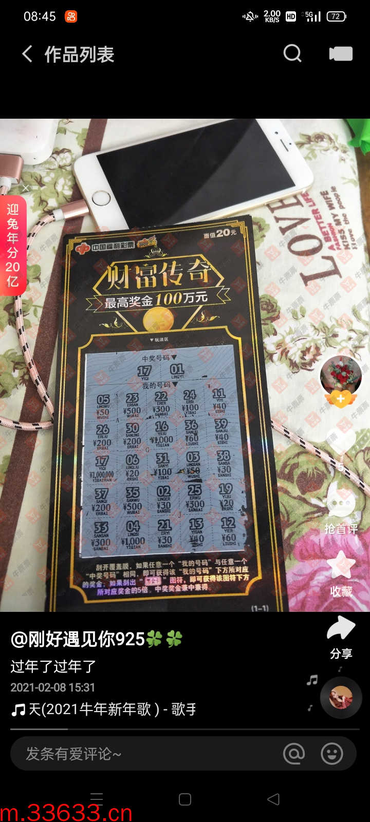 牛票票