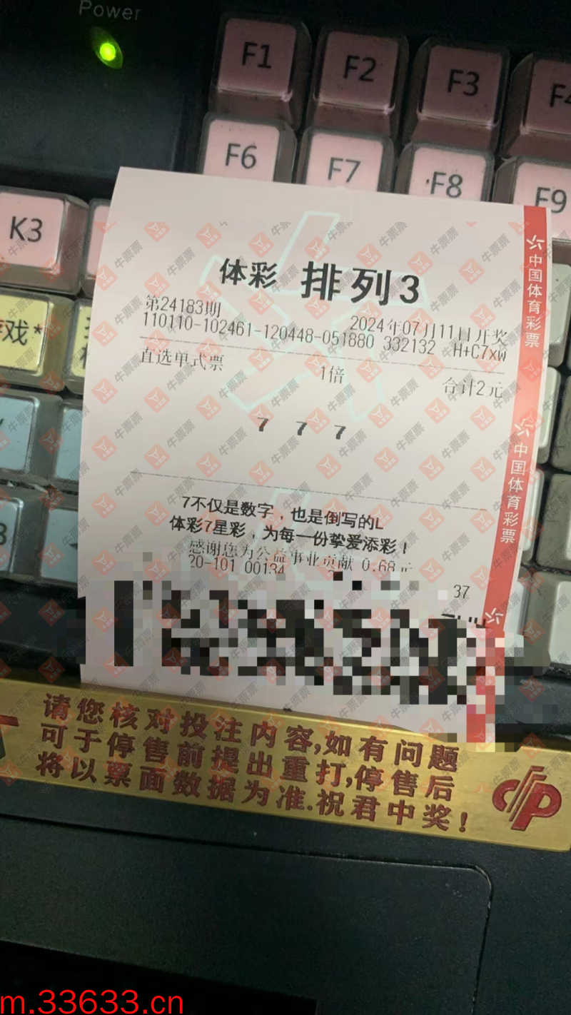 牛票票