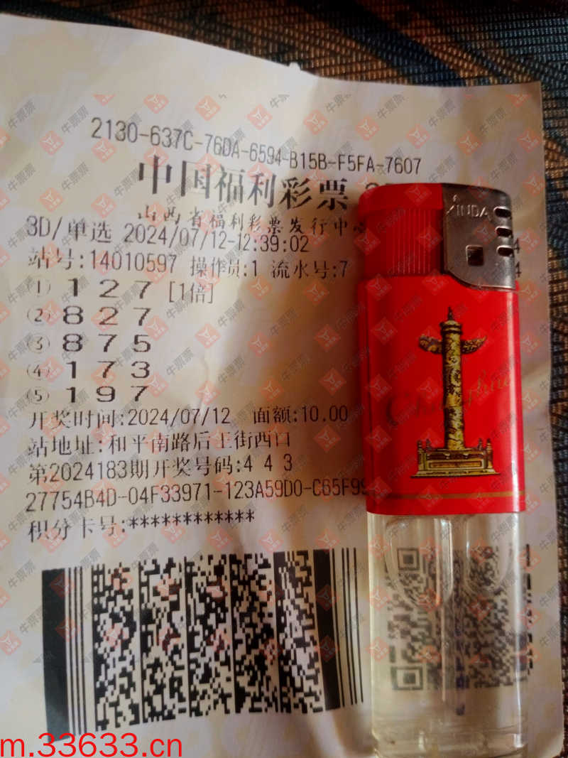 牛票票