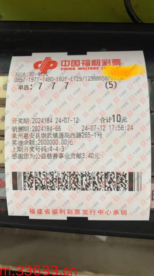 牛票票