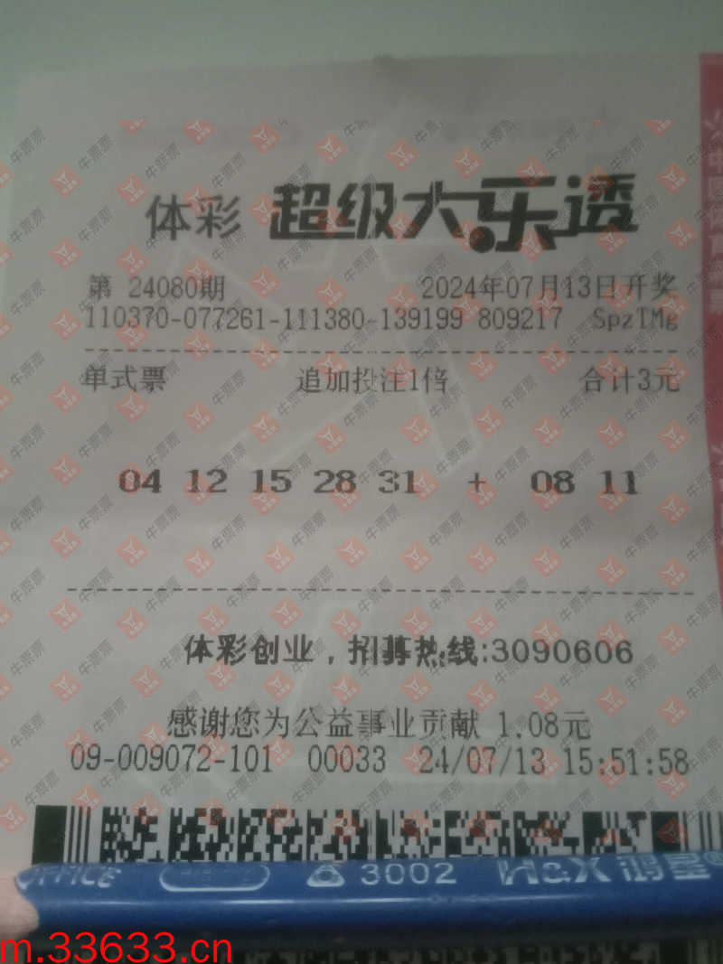 牛票票