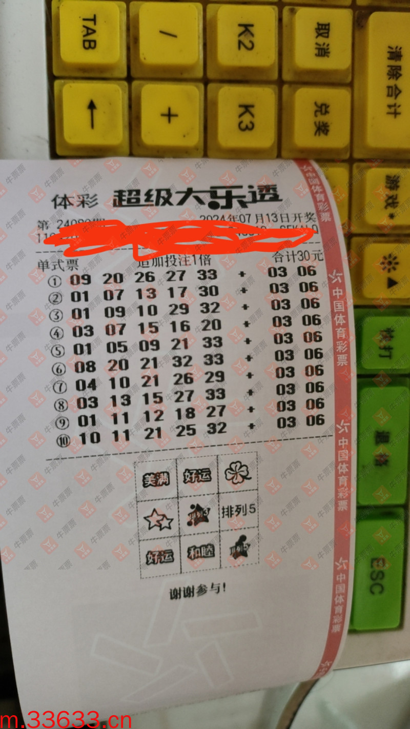 牛票票