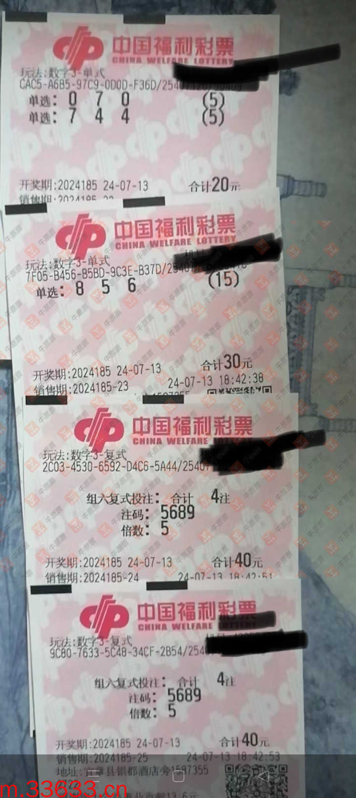 牛票票