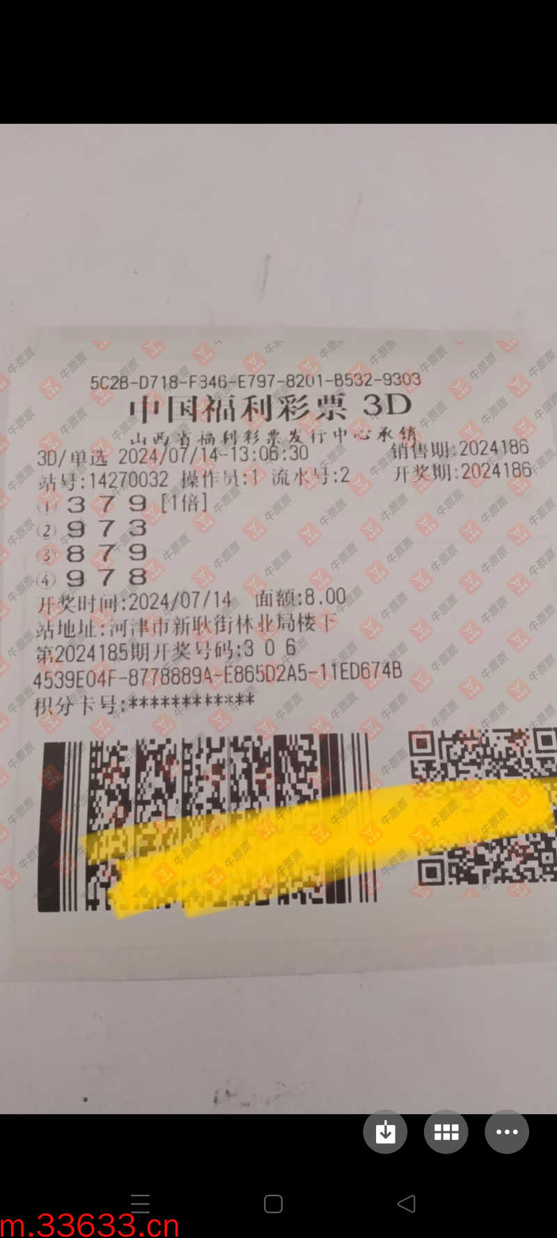 牛票票