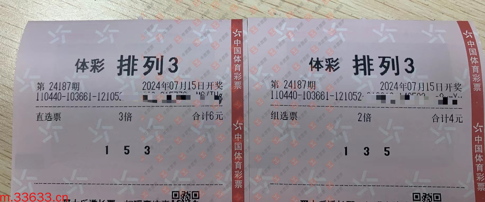 牛票票