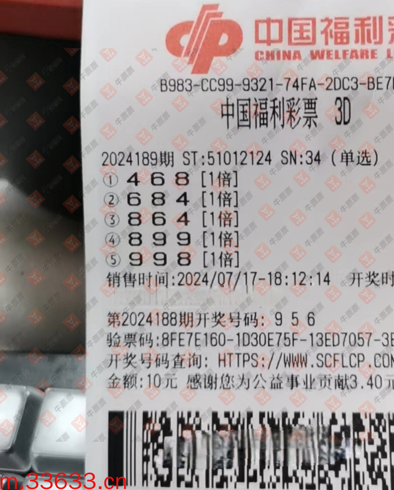 牛票票