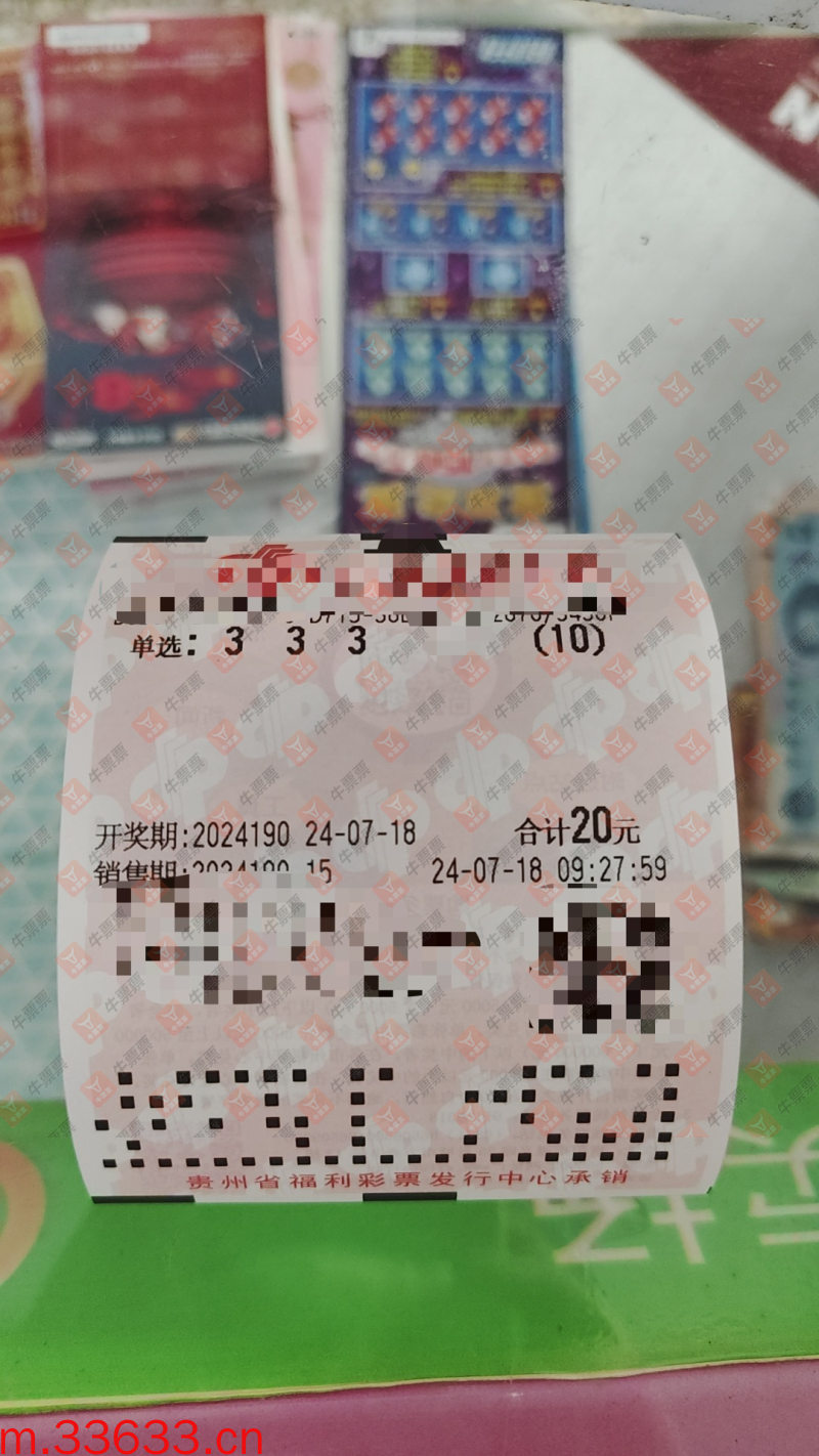牛票票