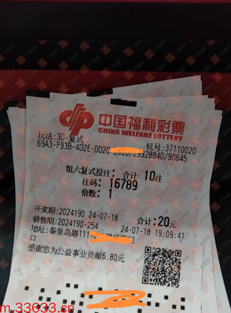 牛票票
