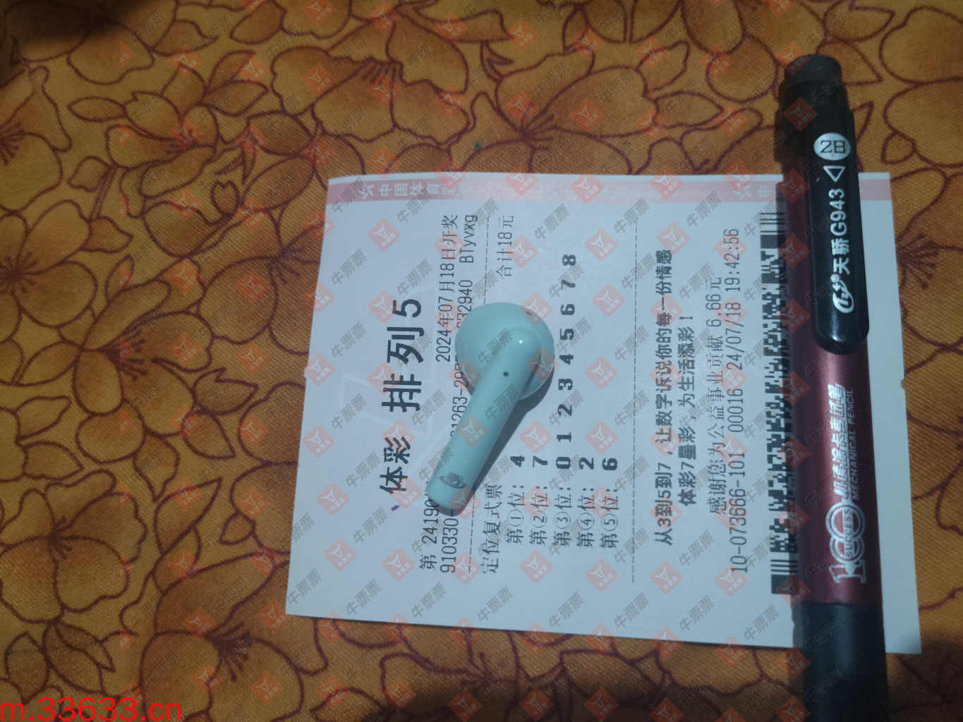 牛票票