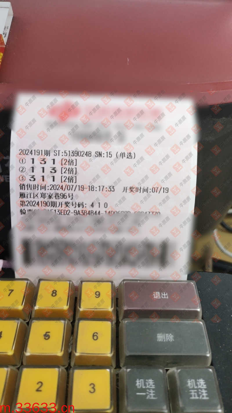 牛票票