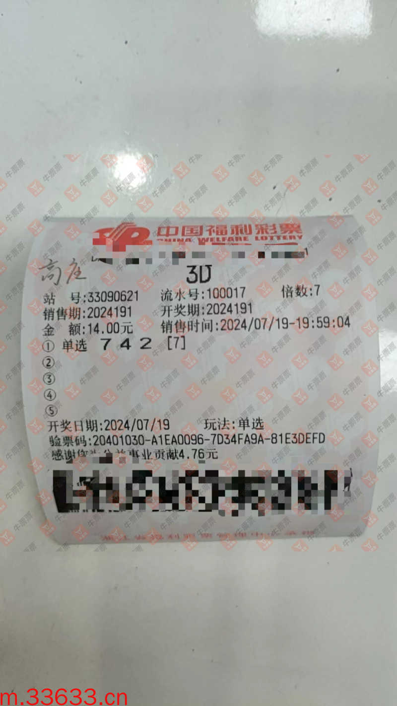 牛票票