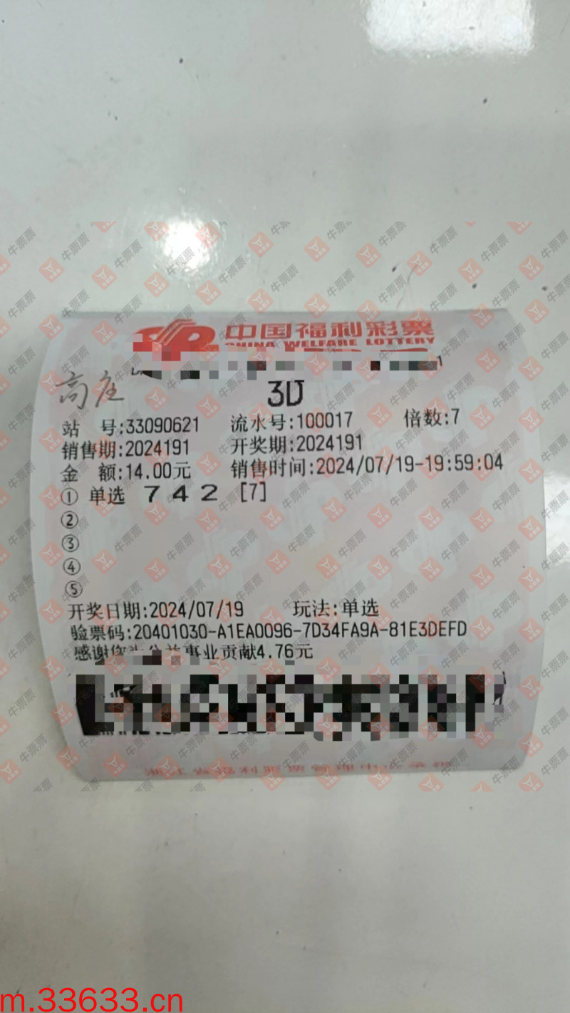 牛票票
