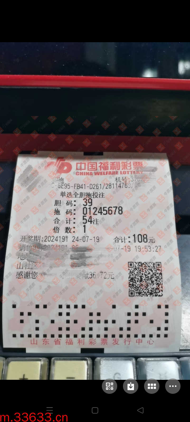 牛票票