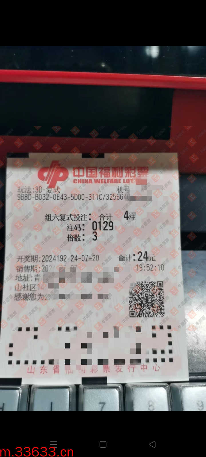 牛票票