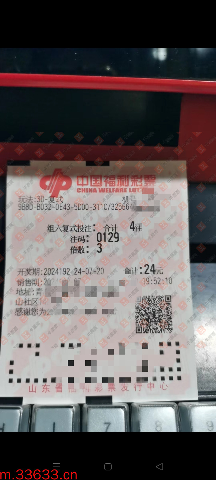 牛票票