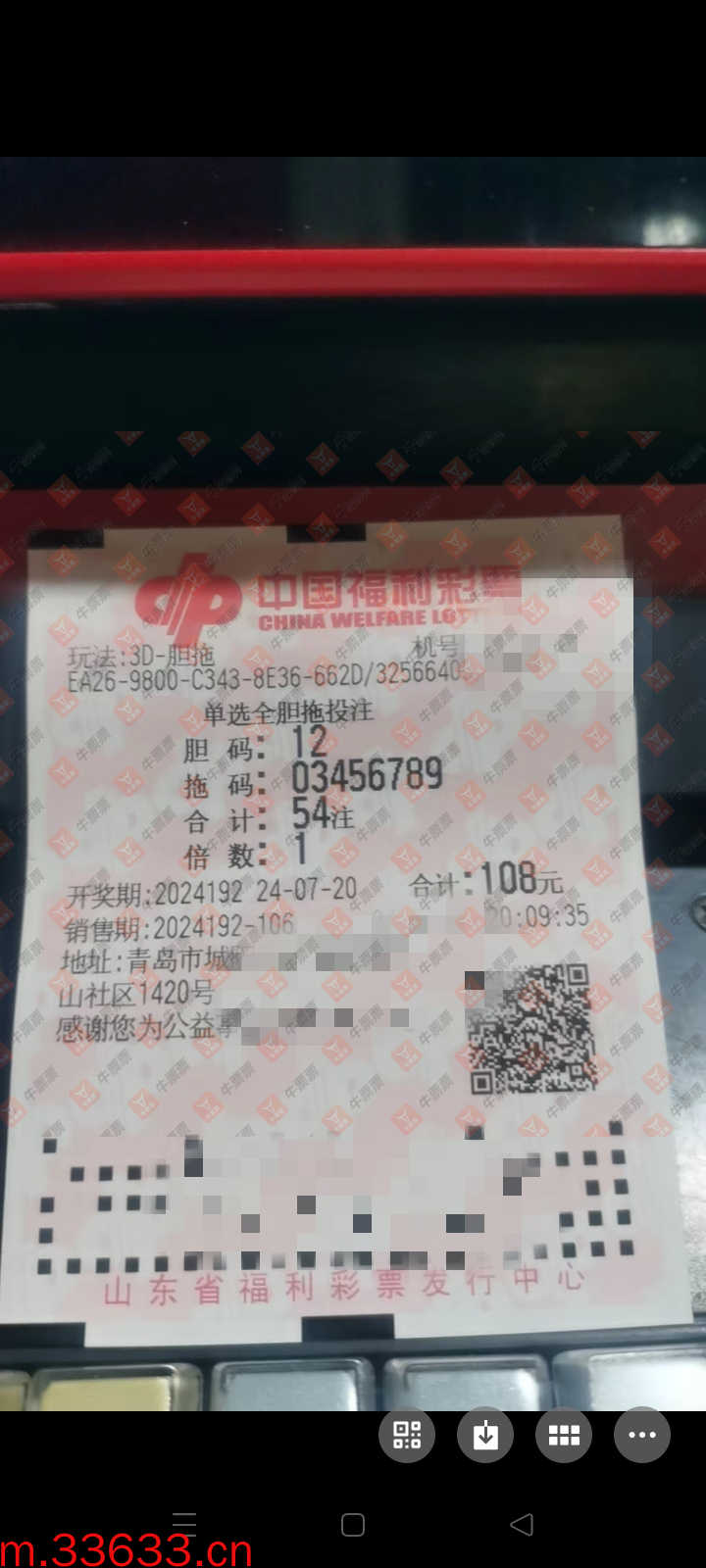 牛票票