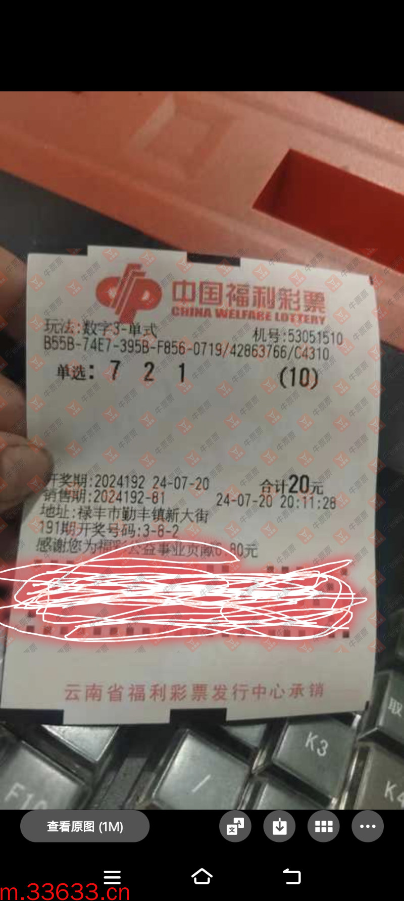 牛票票