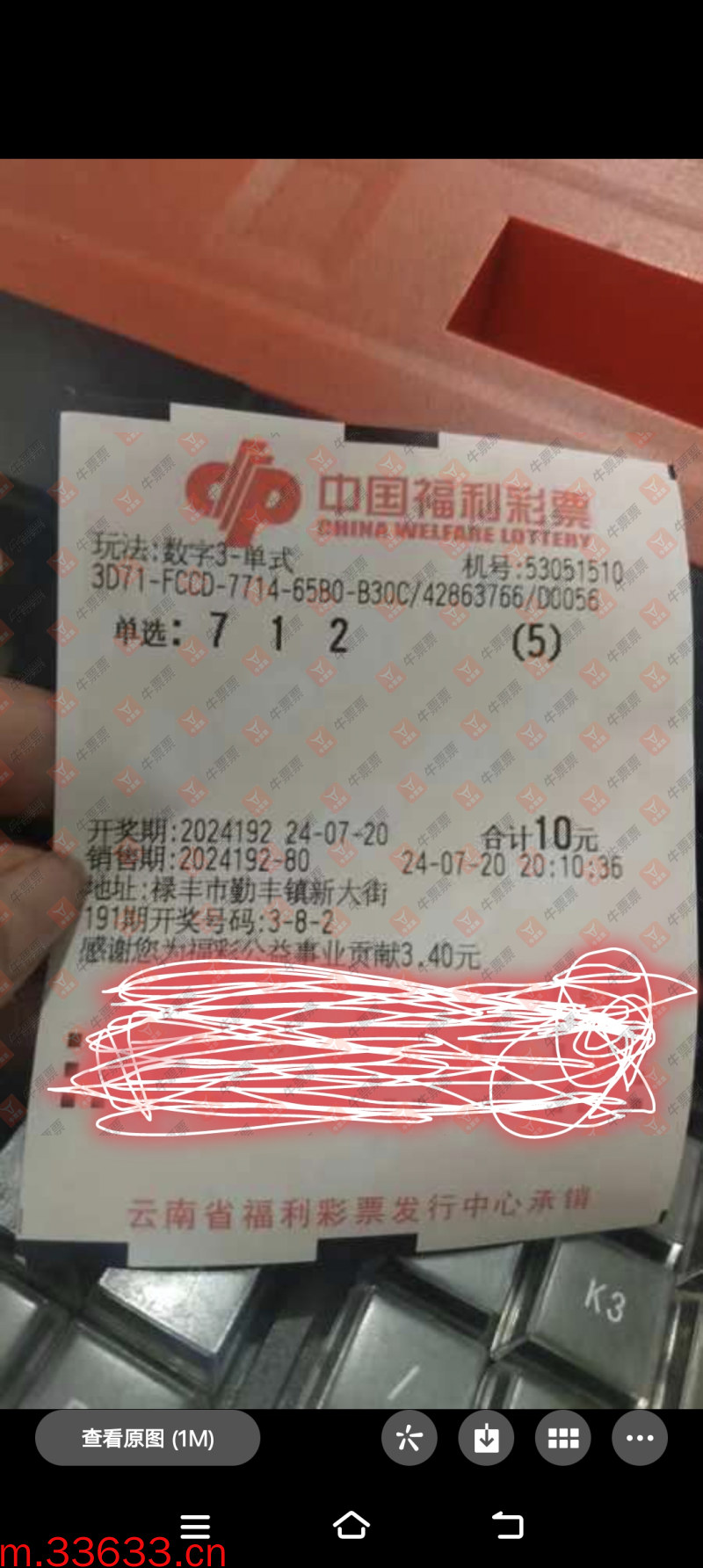 牛票票