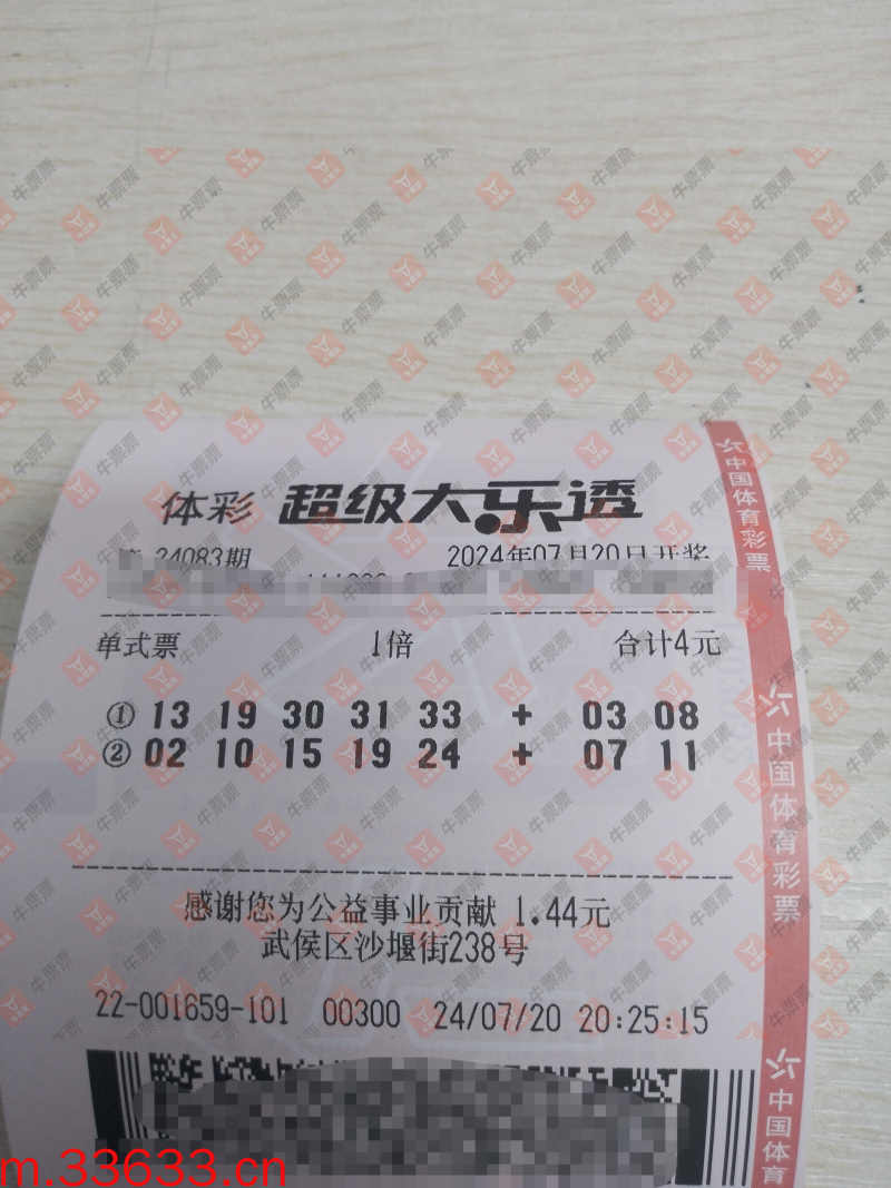 牛票票